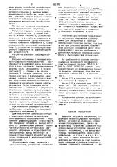 Цифровой регулятор напряжения (патент 890380)