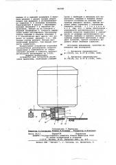 Устройство для поперечной распиловки древесины (патент 586988)