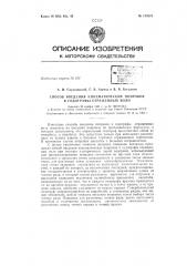Патент ссср  155621 (патент 155621)