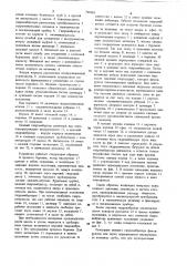Устройство для измерения расходапромывочной жидкости (патент 798283)