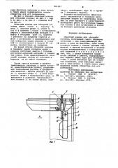 Обратный клапан для обсадной колонны (патент 861557)