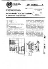 Способ пакетирования изделий и линия для его осуществления (патент 1101392)