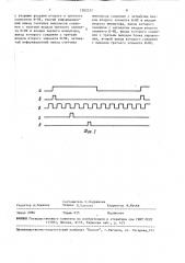 Умножитель частоты следования импульсов (патент 1582331)