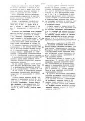 Устройство для продольной резки листового материала (патент 1156867)