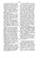Захват-кантователь для бочек к погрузчику (патент 1428688)