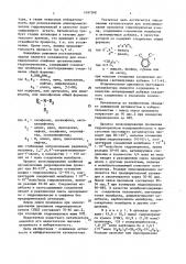 Катализатор для эпоксидирования пропилена гидроперекисью кумола (патент 1097368)