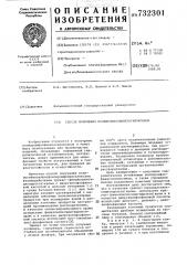 Способ получения полихромфосфинатосилоксанов (патент 732301)