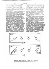 Способ изготовления и контроля комплекта фотошаблонов (патент 1026198)