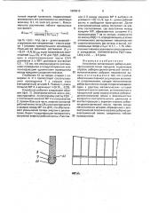 Устройство согласования реберно-диэлектрической линии передачи (патент 1800519)