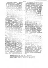 Быстродействующий выключатель (патент 1334202)
