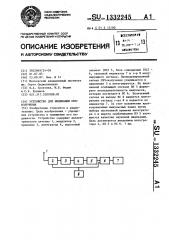 Устройство для индикации свч излучения (патент 1332245)