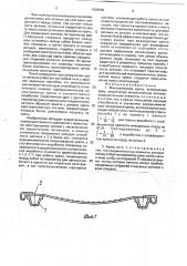 Металлическая крепь (патент 1804560)