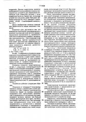 Устройство для ввода излучения полупроводникового лазера в одномодовое оптическое волокно (патент 1714558)