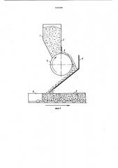 Загрузочное устройство агломерационноймашины (патент 832288)