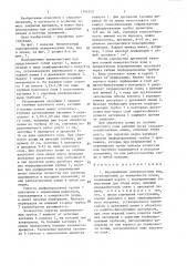 Водоприемник поверхностных вод (патент 1395753)