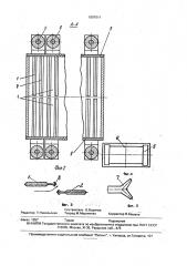 Щелевой аппарат для магнитной обработки воды (патент 1807011)