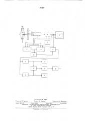 Рентгенотелевизионное устройство для измерения параметров дефектов в сварных швах (патент 567220)