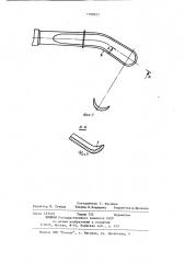 Долото (патент 1168223)