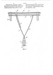 Групповая стойловая привязь для животных (патент 1136772)