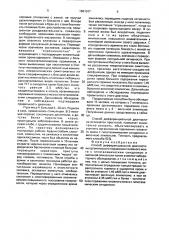 Способ дифференциальной диагностики органического поражения головного мозга с гипоталамическим синдромом и височной эпилепсии (патент 1681267)