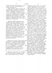 Генератор радиоимпульсов (патент 1478282)