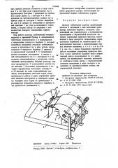 Дозатор стебельчатых кормов (патент 919640)