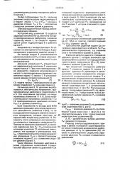Электрогидравлический привод (патент 1629634)