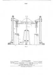 Устройство для перезарядки вертикальноустановленных вулканизационных котлов (патент 542657)