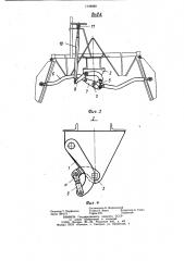 Устройство для открывания и закрывания крышек разгрузочных люков бункерного вагона (патент 1144920)