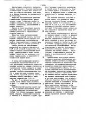 Каталитический реактор (патент 911795)