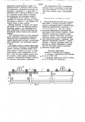 Электромагнитный рельсовый тормоз (патент 740578)