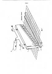 Ножницы гильотинные для резки сварной металлической сетки (патент 910371)