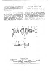 Устройство для запрессовки деталей (патент 490625)
