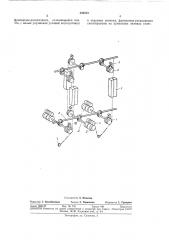 Приемно-раскладочный механизм (патент 338473)