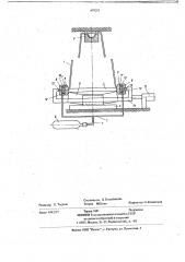 Устройство для задания углового положения объекта (патент 678285)