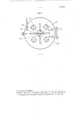 Машина для центробежной отливки равностенных стеклянных изделий (патент 99667)