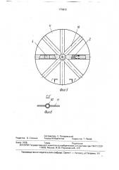 Солнечный водоподъемник (патент 1770613)