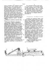 Устройство для тренировки гребцов (патент 701645)