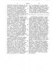 Осветительное устройство (патент 1376279)