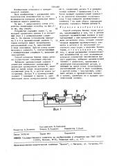 Способ контроля биения торца детали (патент 1504482)