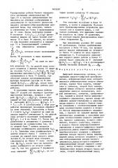 Цифровой анализатор сигнала (патент 1619297)