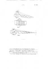 Устройство для фотозаписи колебаний лопасти винта в полете (патент 72945)