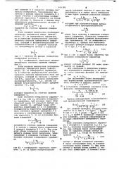 Цифровой нелинейный измеритель средней частоты (патент 661389)