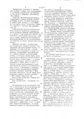 Реверсивный оптоэлектронный модуль (патент 1112577)