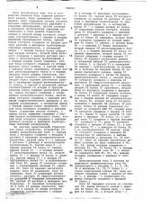 Устройство для раскладки смеси жидкостей при последовательной перекачке (патент 748362)