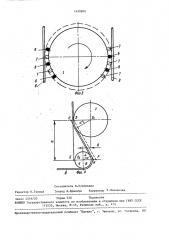 Устройство для непрерывного отжига протяжных изделий (патент 1498800)