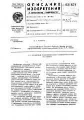 Штанговая гидроприводная глубиннонасосная установка (патент 631674)