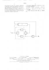 Устройство для подавления шума фонограммы (патент 532121)