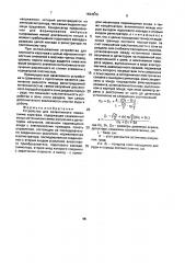 Устройство для селективного гамма-гамма каротажа (патент 1824616)