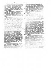 Буровой раствор (патент 1263700)